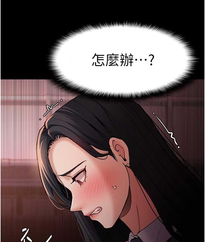 《癡漢成癮》漫画 第78話-男人的屁股摸起來爽嗎?