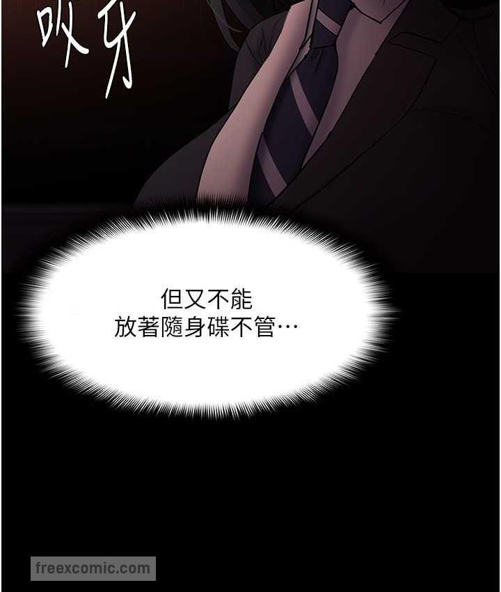 《癡漢成癮》漫画 第78話-男人的屁股摸起來爽嗎?