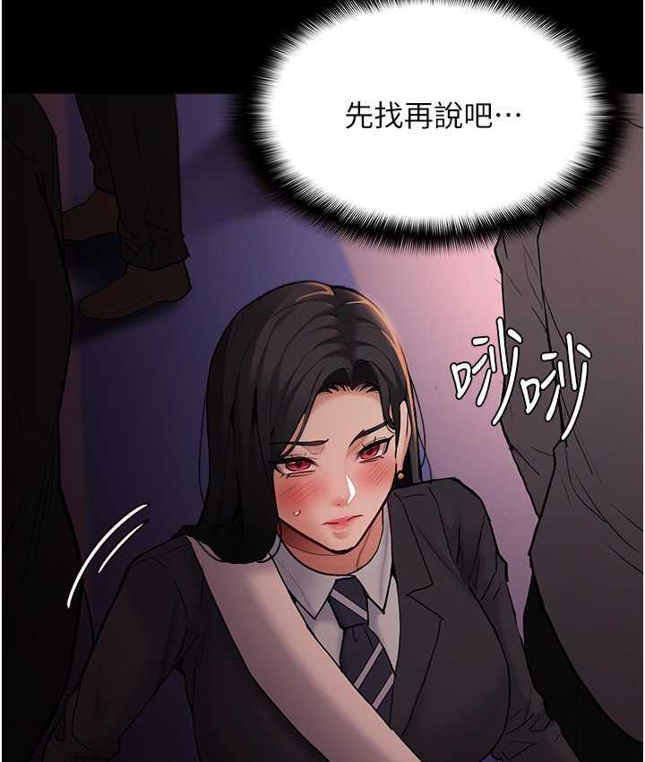 《癡漢成癮》漫画 第78話-男人的屁股摸起來爽嗎?