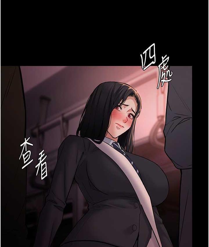 《癡漢成癮》漫画 第78話-男人的屁股摸起來爽嗎?