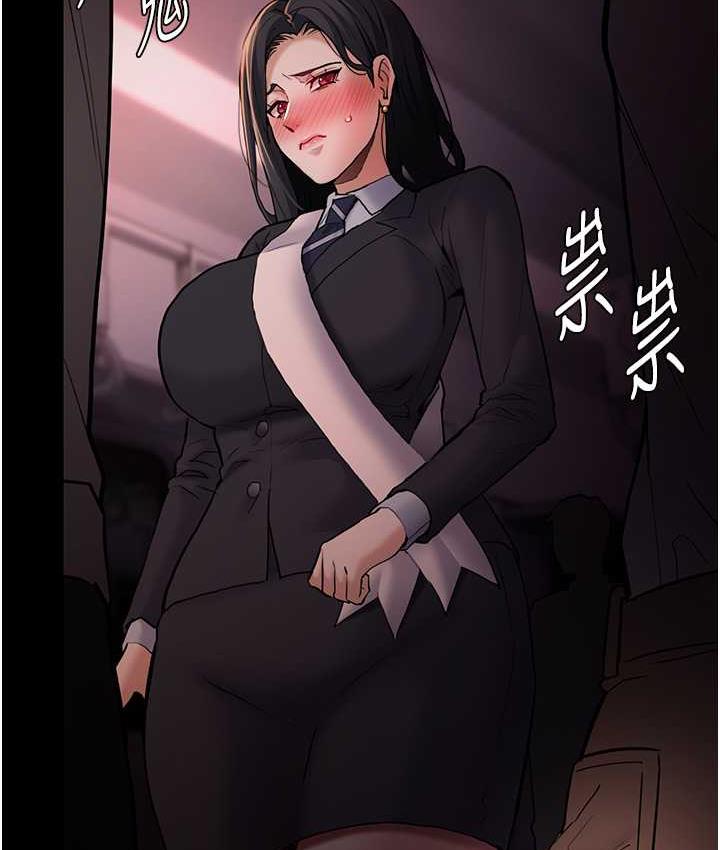 《癡漢成癮》漫画 第78話-男人的屁股摸起來爽嗎?