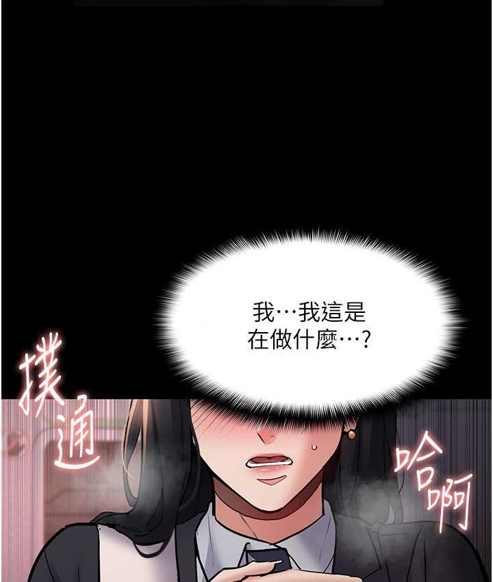 《癡漢成癮》漫画 第78話-男人的屁股摸起來爽嗎?