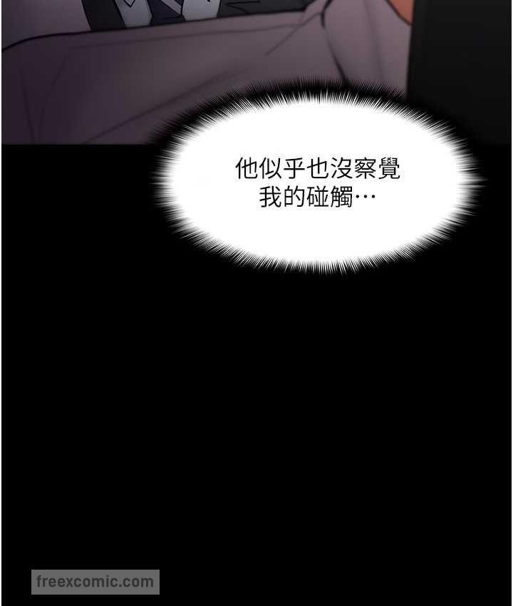 《癡漢成癮》漫画 第78話-男人的屁股摸起來爽嗎?
