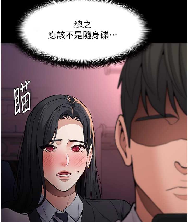 《癡漢成癮》漫画 第78話-男人的屁股摸起來爽嗎?