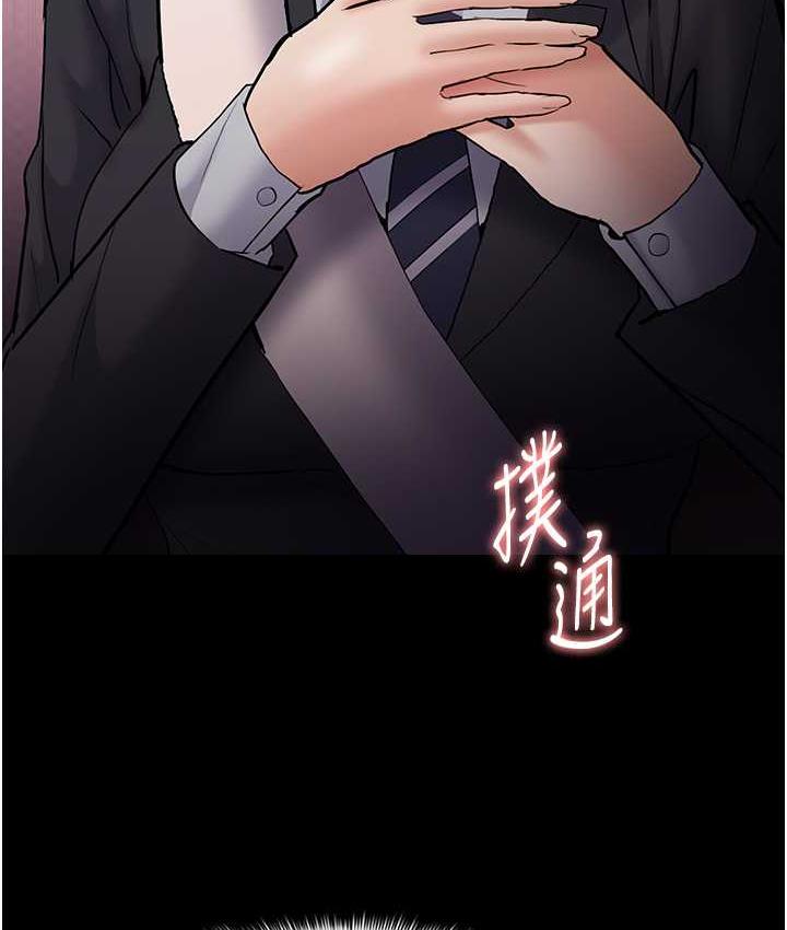 《癡漢成癮》漫画 第78話-男人的屁股摸起來爽嗎?