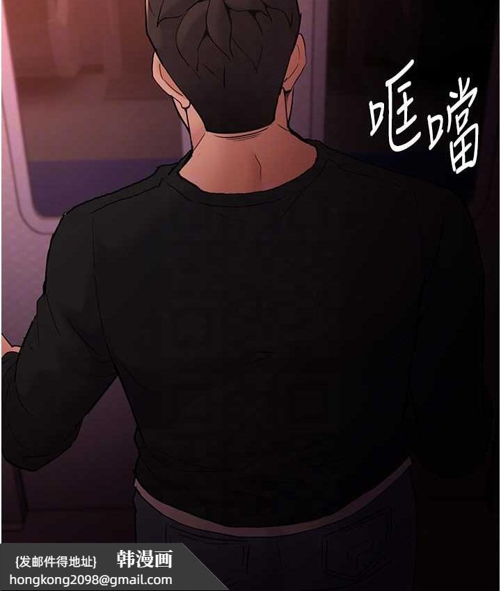 《癡漢成癮》漫画 第78話-男人的屁股摸起來爽嗎?