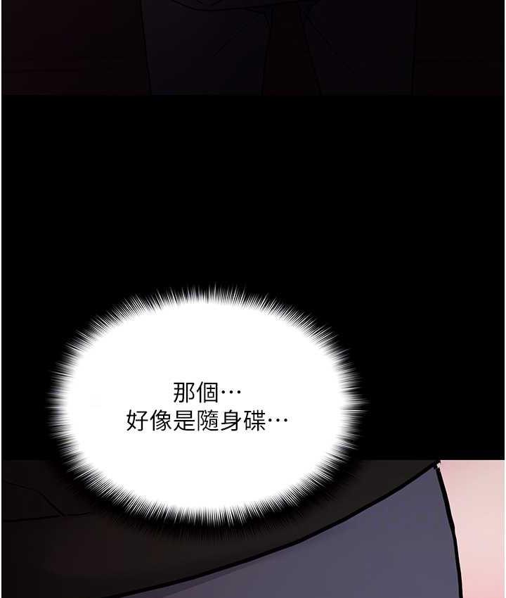 《癡漢成癮》漫画 第78話-男人的屁股摸起來爽嗎?