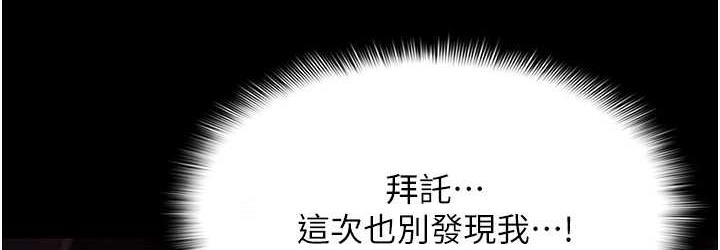 《癡漢成癮》漫画 第78話-男人的屁股摸起來爽嗎?