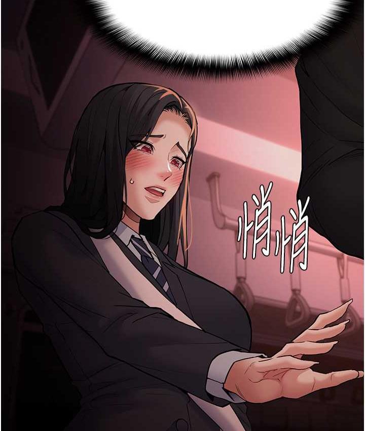 《癡漢成癮》漫画 第78話-男人的屁股摸起來爽嗎?