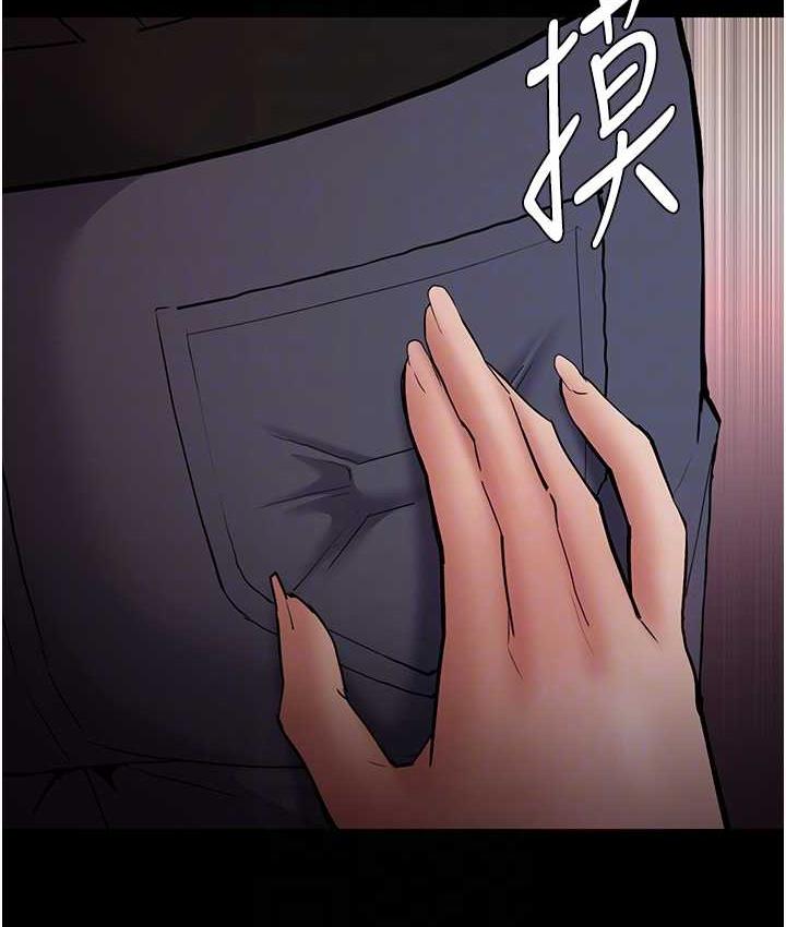 《癡漢成癮》漫画 第78話-男人的屁股摸起來爽嗎?