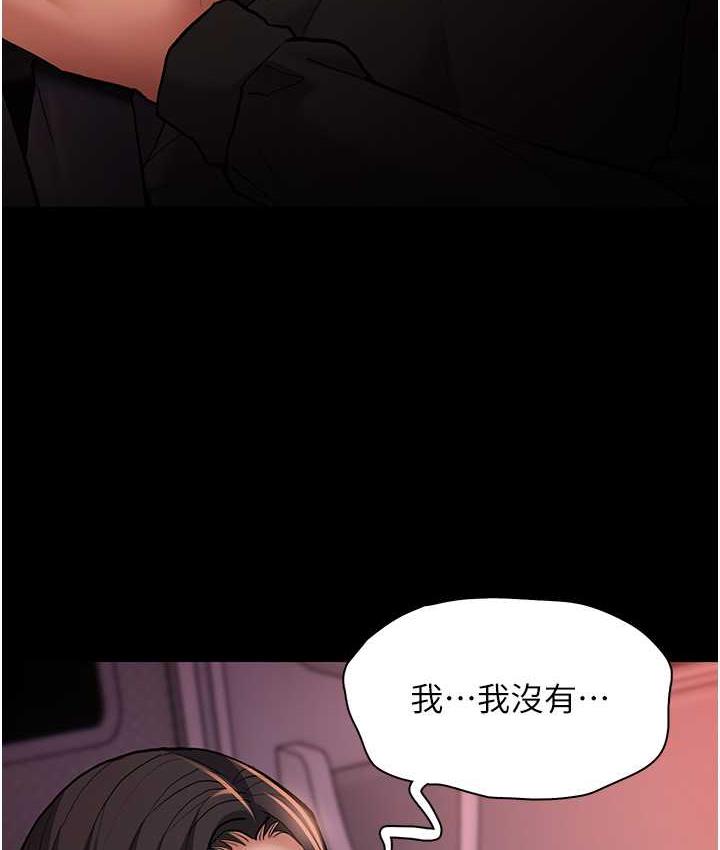 《癡漢成癮》漫画 第78話-男人的屁股摸起來爽嗎?