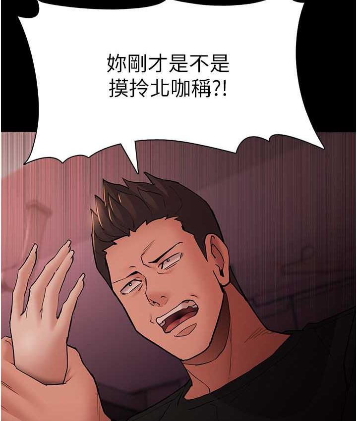 《癡漢成癮》漫画 第78話-男人的屁股摸起來爽嗎?