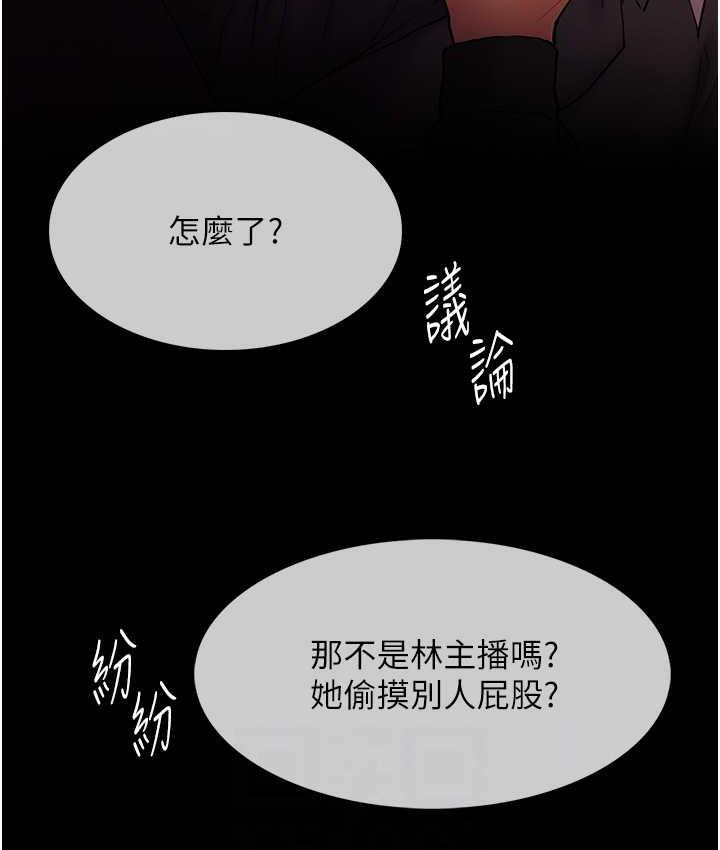 《癡漢成癮》漫画 第78話-男人的屁股摸起來爽嗎?