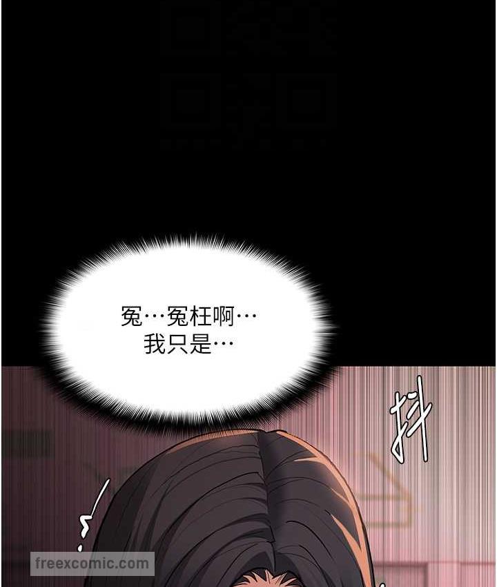 《癡漢成癮》漫画 第78話-男人的屁股摸起來爽嗎?