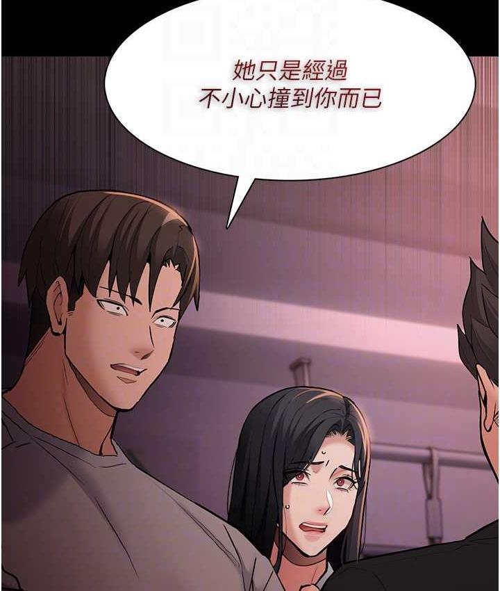 《癡漢成癮》漫画 第78話-男人的屁股摸起來爽嗎?