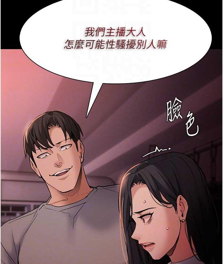 《癡漢成癮》漫画 第78話-男人的屁股摸起來爽嗎?