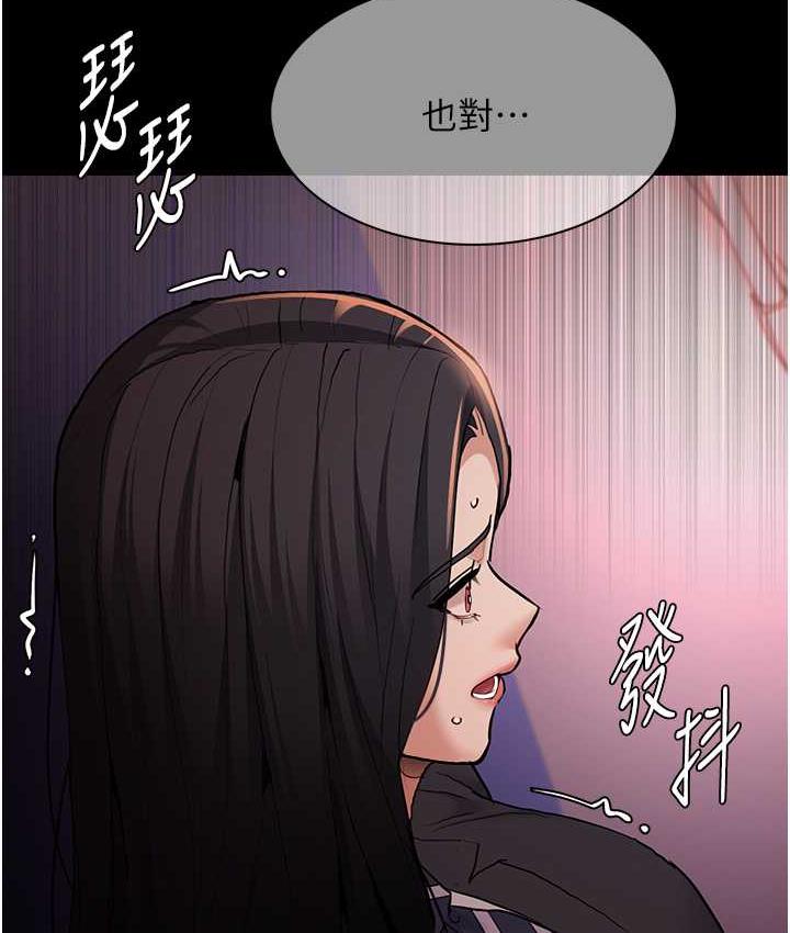 《癡漢成癮》漫画 第78話-男人的屁股摸起來爽嗎?