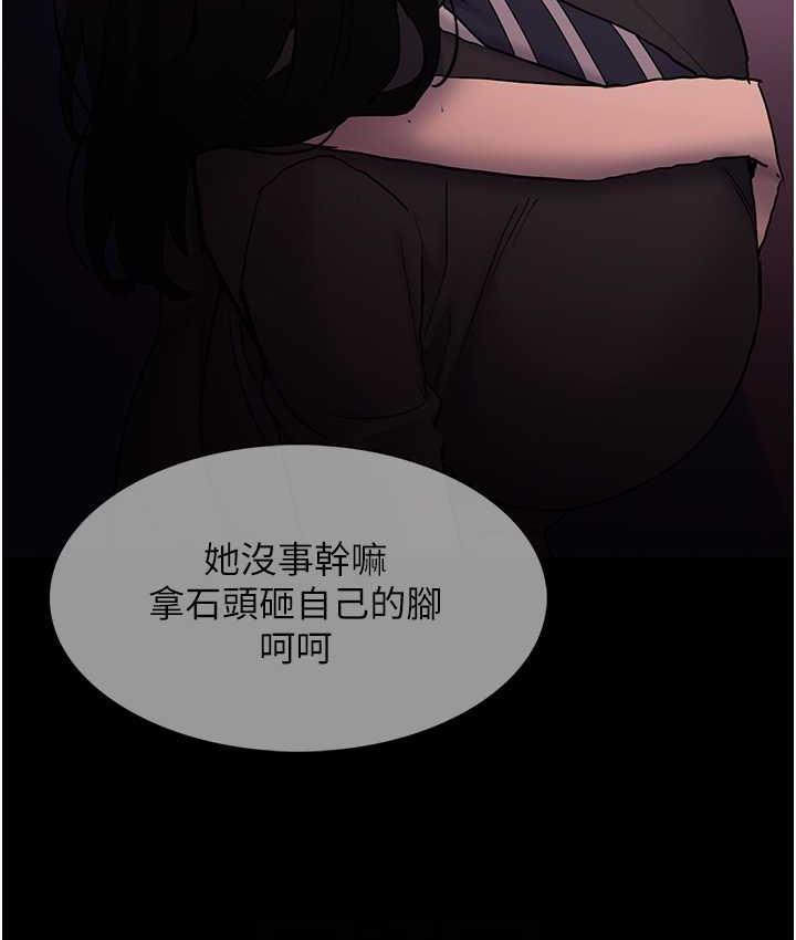 《癡漢成癮》漫画 第78話-男人的屁股摸起來爽嗎?