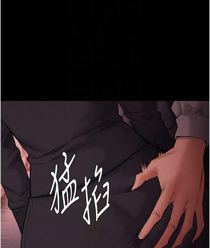 《癡漢成癮》漫画 第78話-男人的屁股摸起來爽嗎?