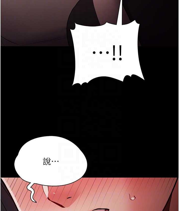 《癡漢成癮》漫画 第78話-男人的屁股摸起來爽嗎?