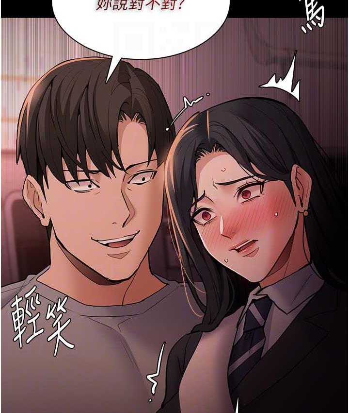 《癡漢成癮》漫画 第78話-男人的屁股摸起來爽嗎?