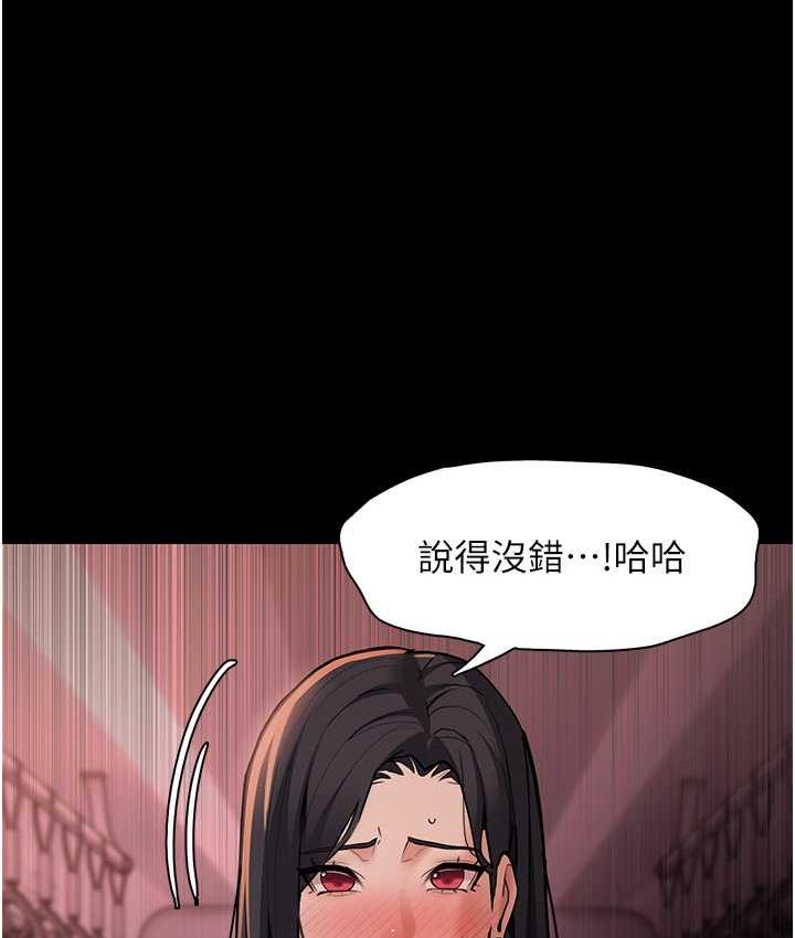 《癡漢成癮》漫画 第78話-男人的屁股摸起來爽嗎?