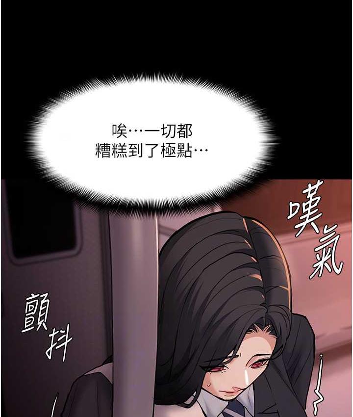 《癡漢成癮》漫画 第78話-男人的屁股摸起來爽嗎?