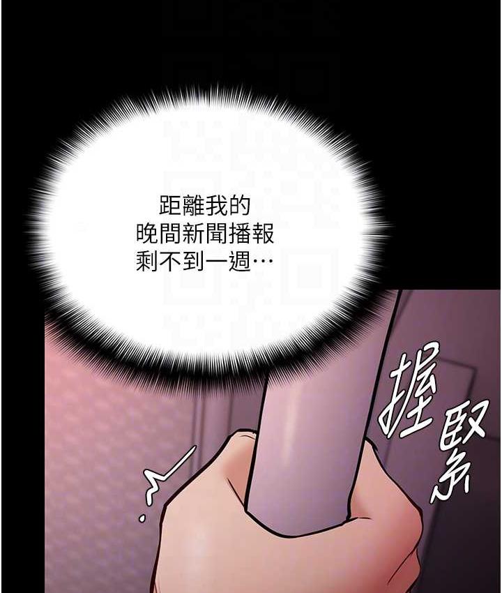 《癡漢成癮》漫画 第78話-男人的屁股摸起來爽嗎?