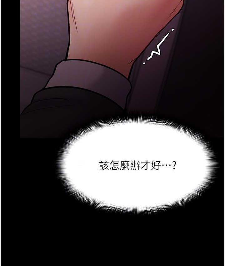 《癡漢成癮》漫画 第78話-男人的屁股摸起來爽嗎?