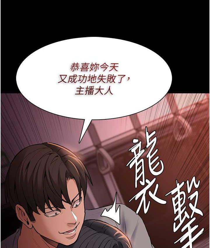 《癡漢成癮》漫画 第78話-男人的屁股摸起來爽嗎?