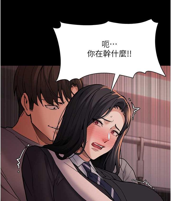 《癡漢成癮》漫画 第78話-男人的屁股摸起來爽嗎?