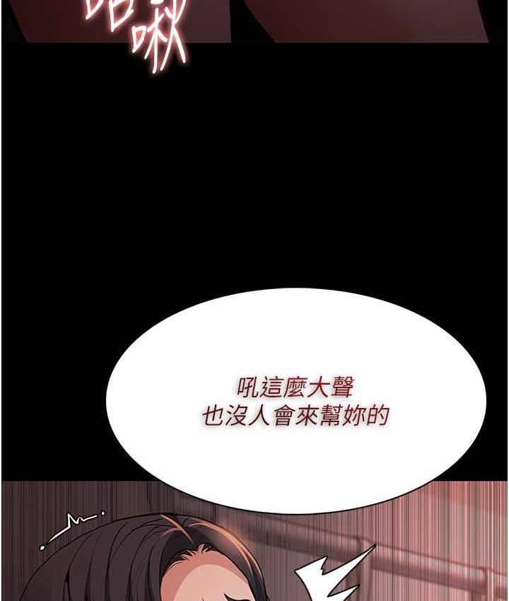 《癡漢成癮》漫画 第78話-男人的屁股摸起來爽嗎?