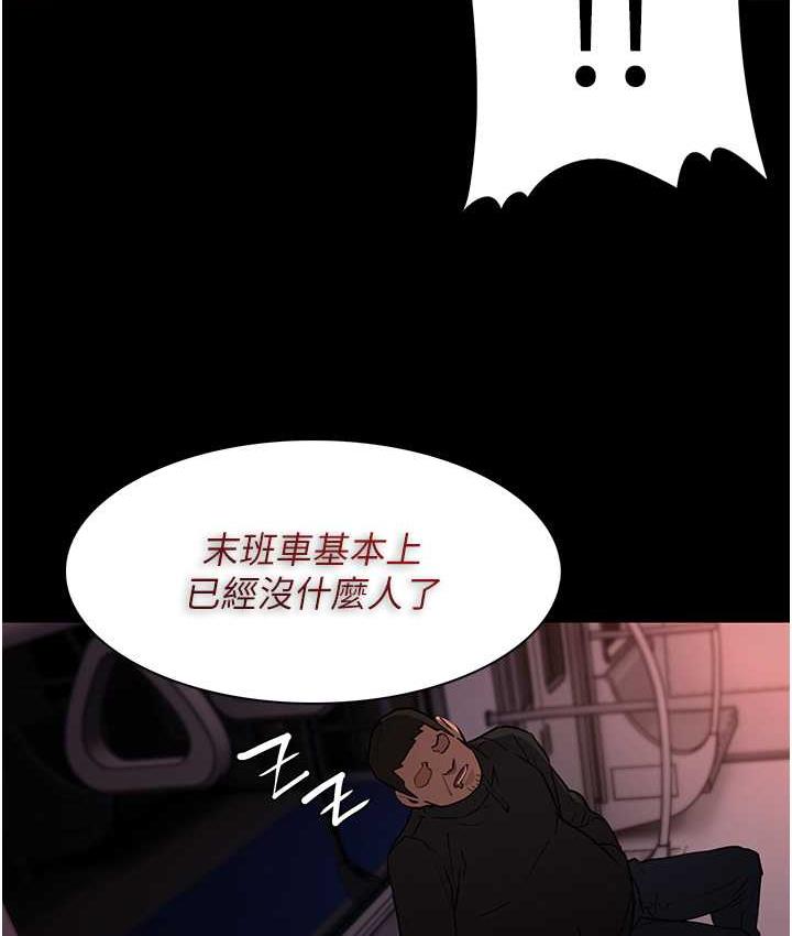 《癡漢成癮》漫画 第78話-男人的屁股摸起來爽嗎?