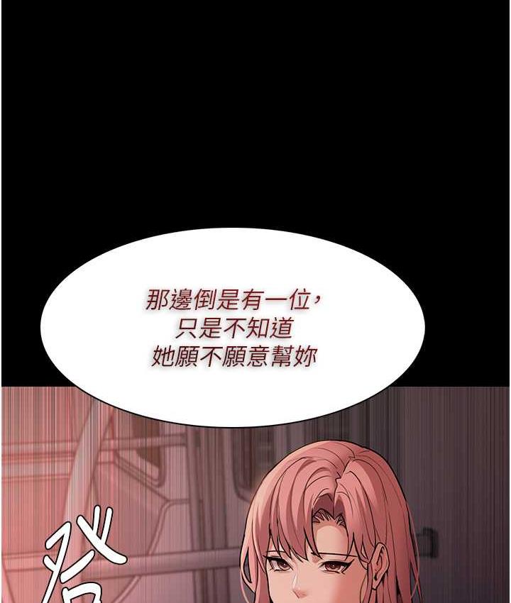 《癡漢成癮》漫画 第78話-男人的屁股摸起來爽嗎?