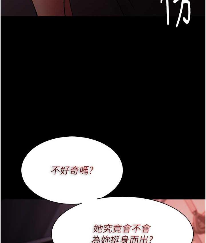 《癡漢成癮》漫画 第78話-男人的屁股摸起來爽嗎?
