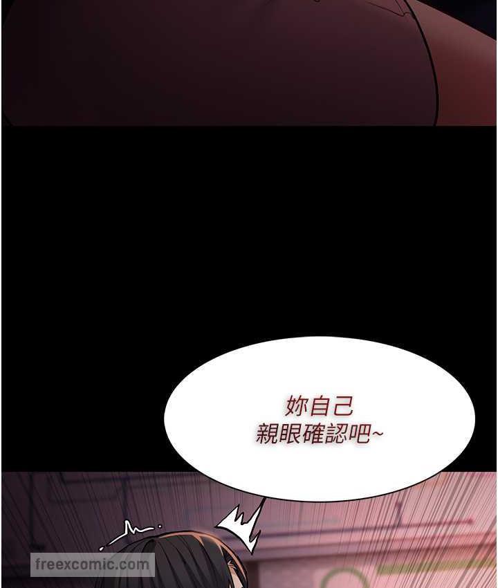 《癡漢成癮》漫画 第78話-男人的屁股摸起來爽嗎?