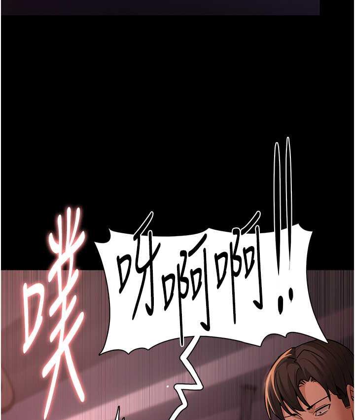 《癡漢成癮》漫画 第78話-男人的屁股摸起來爽嗎?