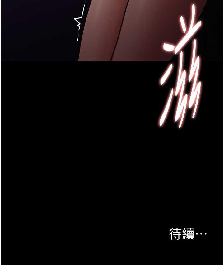 《癡漢成癮》漫画 第78話-男人的屁股摸起來爽嗎?