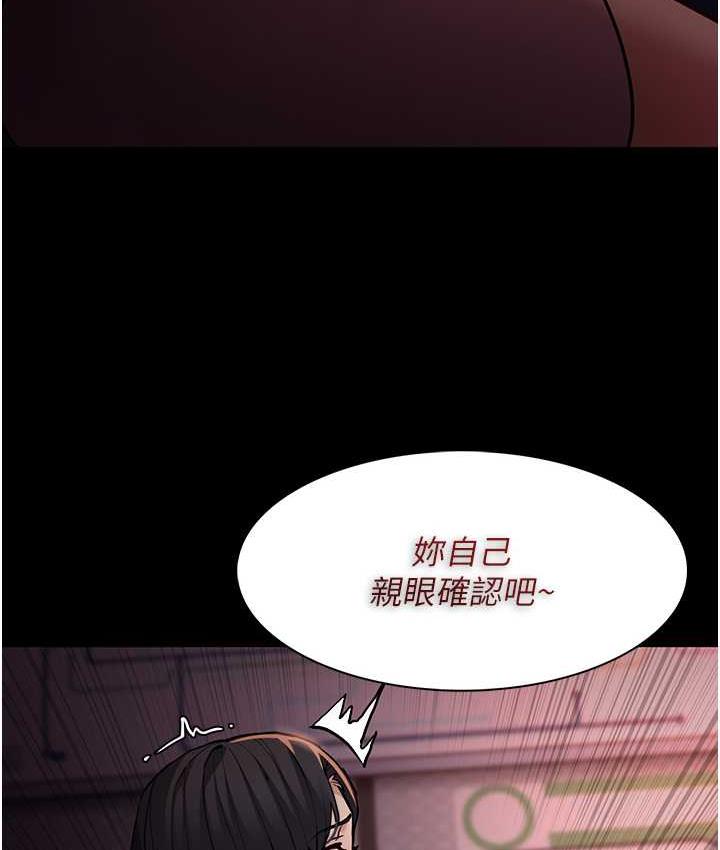 《癡漢成癮》漫画 第79話-放棄掙扎比較輕鬆哦