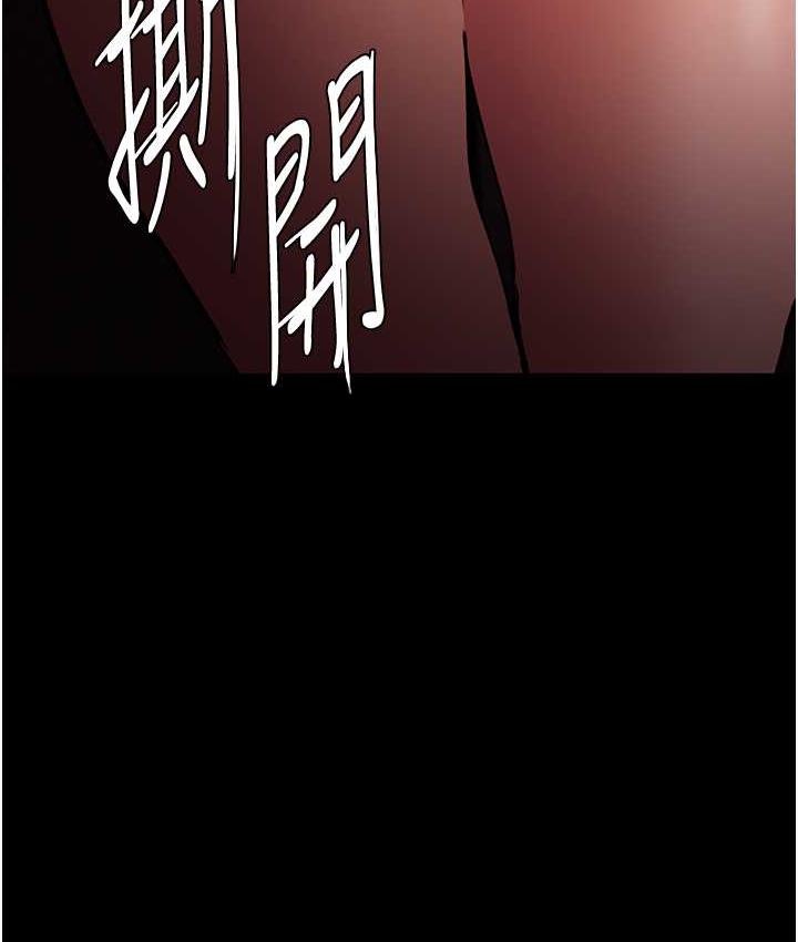 《癡漢成癮》漫画 第79話-放棄掙扎比較輕鬆哦