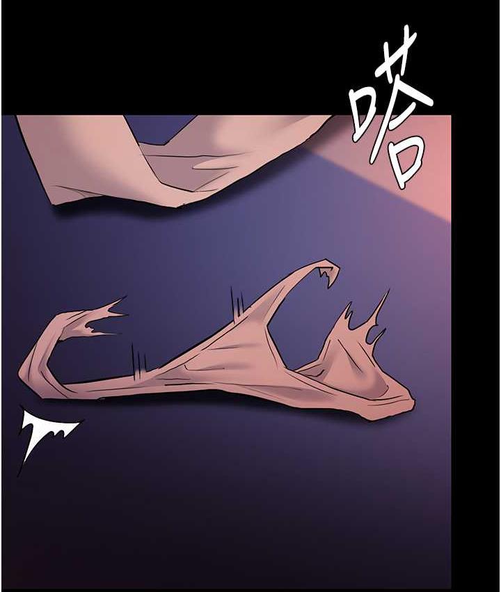 《癡漢成癮》漫画 第79話-放棄掙扎比較輕鬆哦