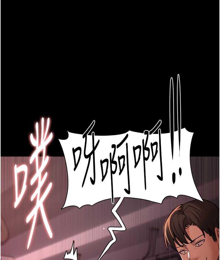 《癡漢成癮》漫画 第79話-放棄掙扎比較輕鬆哦