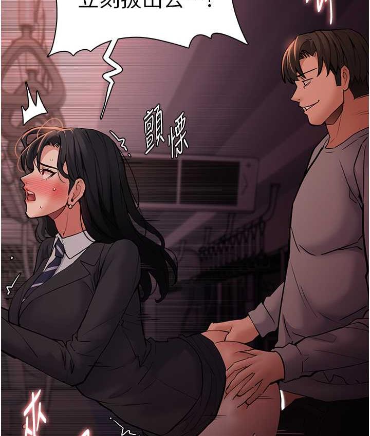 《癡漢成癮》漫画 第79話-放棄掙扎比較輕鬆哦