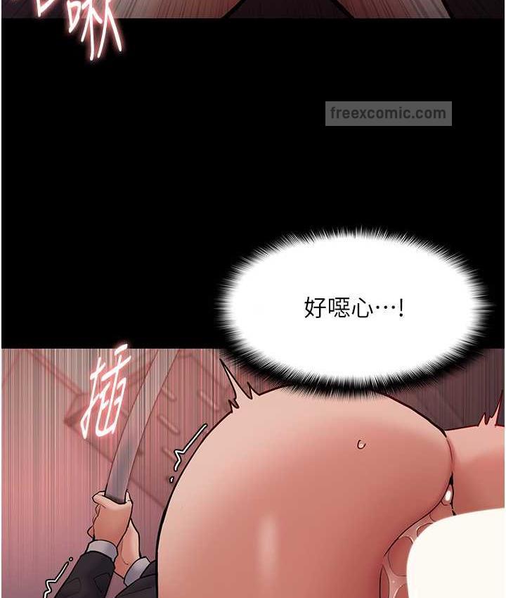 《癡漢成癮》漫画 第79話-放棄掙扎比較輕鬆哦