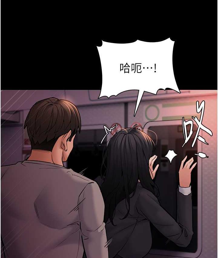 《癡漢成癮》漫画 第79話-放棄掙扎比較輕鬆哦