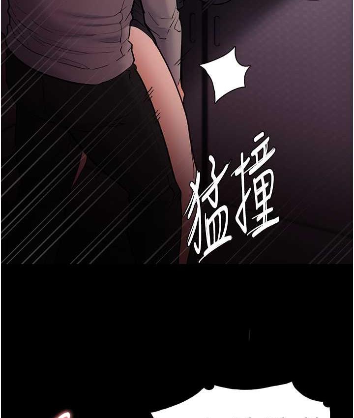 《癡漢成癮》漫画 第79話-放棄掙扎比較輕鬆哦