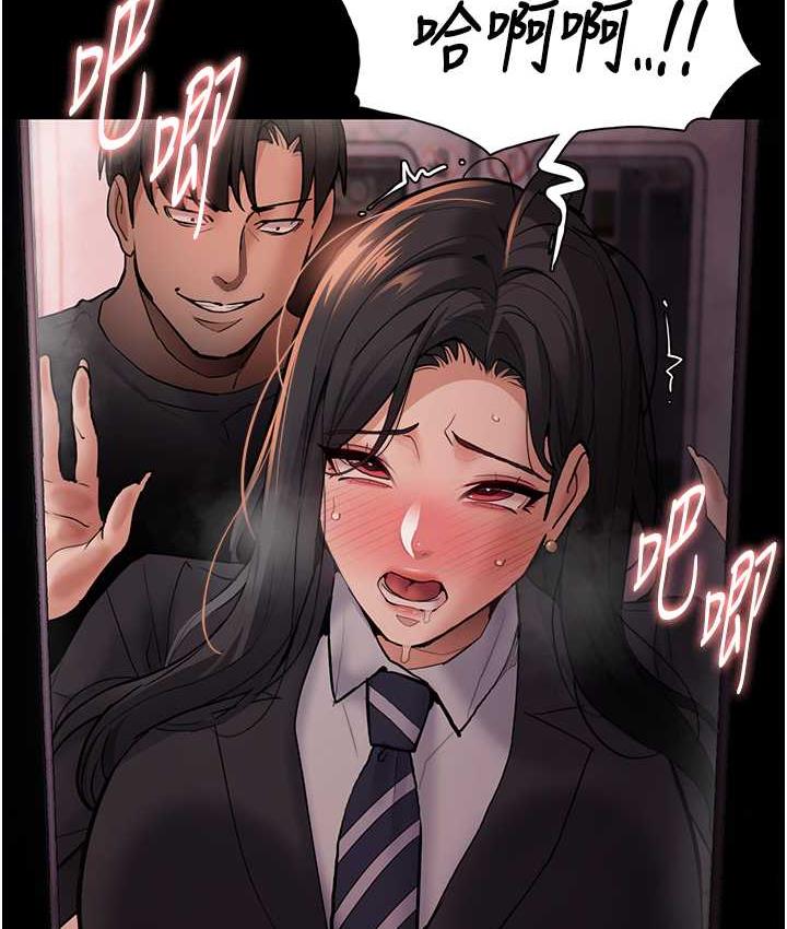 《癡漢成癮》漫画 第79話-放棄掙扎比較輕鬆哦