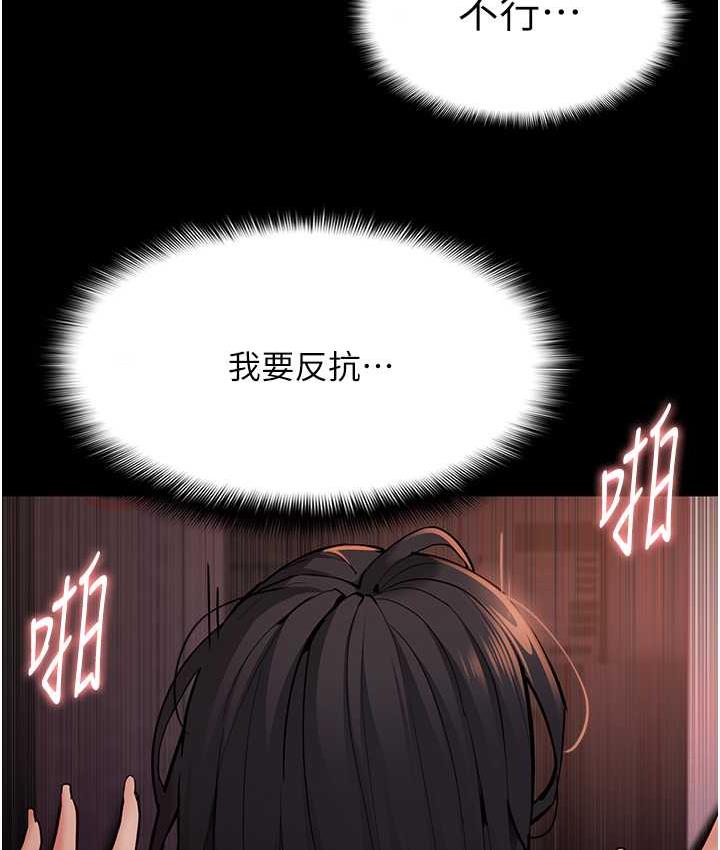 《癡漢成癮》漫画 第79話-放棄掙扎比較輕鬆哦