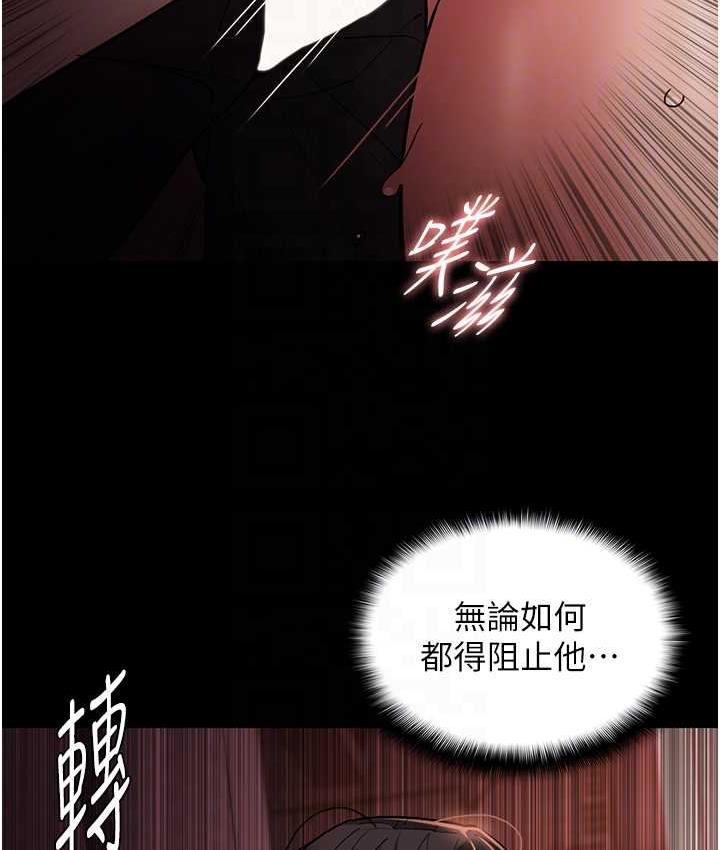 《癡漢成癮》漫画 第79話-放棄掙扎比較輕鬆哦