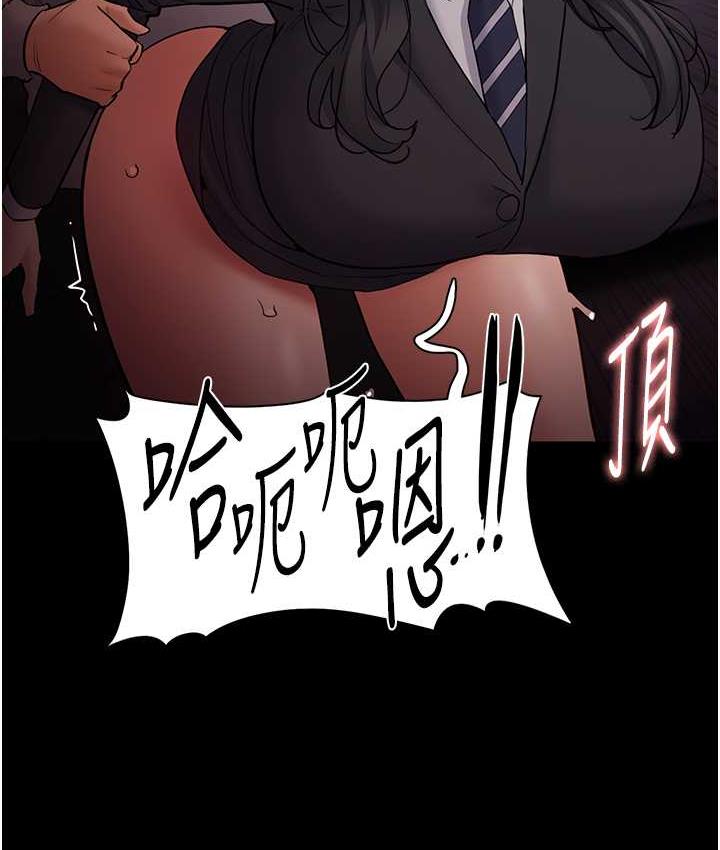 《癡漢成癮》漫画 第79話-放棄掙扎比較輕鬆哦